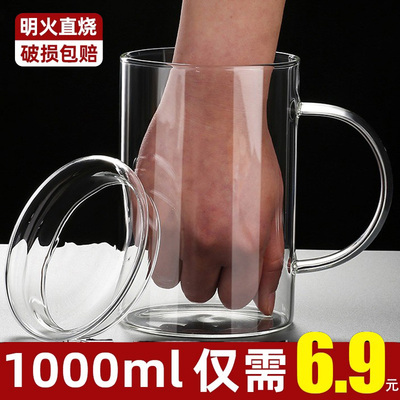 大容量玻璃杯1000ml水杯办公室茶杯耐高温家用高硼硅杯子带盖男