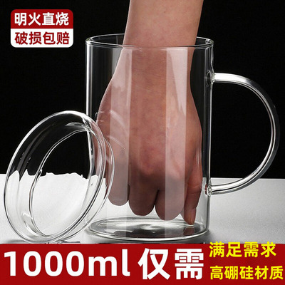大容量玻璃杯1000ml水杯办公室茶杯耐高温家用高硼硅杯子带盖男