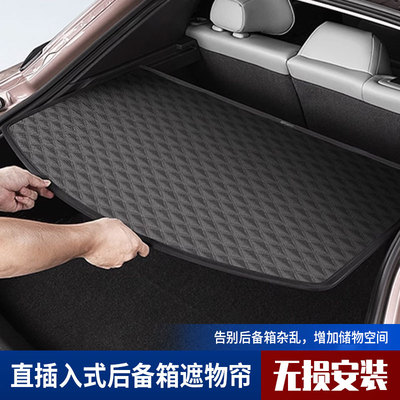 东风风神L7皓瀚SKY EVO1汽车内饰用品配件改装后备箱遮物帘隔层板