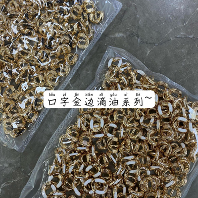 【艺森】镂空椭圆衬衫装饰扣子黑