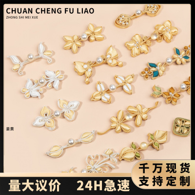 旗袍盘扣姜黄珍珠玉珠花朵手工填