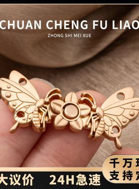 汉服子母扣蝴蝶对扣金属盘扣宋制
