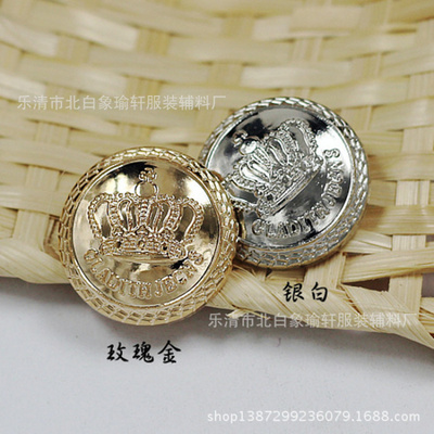 瑜轩厂供精美金属皇冠型系列钮扣