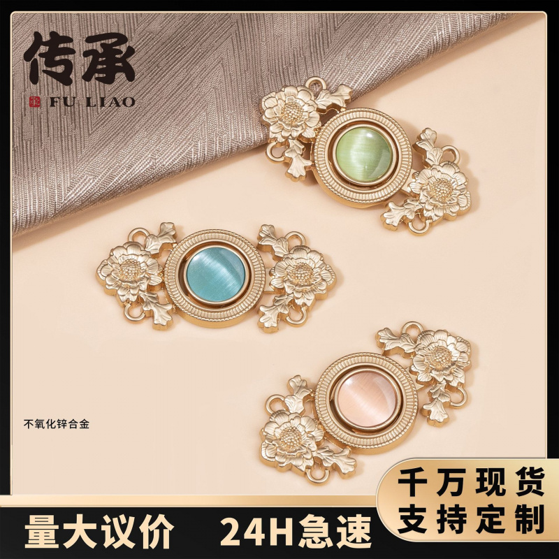 汉服子母扣披风手缝扣双生牡丹花对扣宋制明制国风开衫衬衫装饰扣