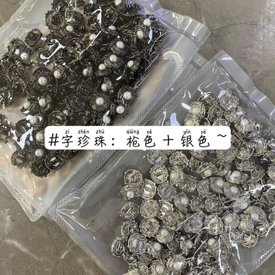 【艺森】圆形井字方珍珠纽扣小众