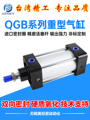 重型标准铝铁气缸QGB/QGA63/80/100/125/160/200-300/400长行程