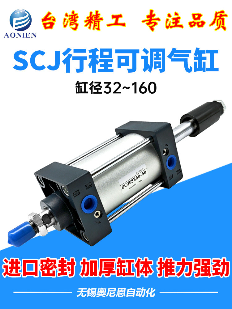 可调行程双头双出气缸SCJ32/40/50/63/80/100/125X75/150-50-S