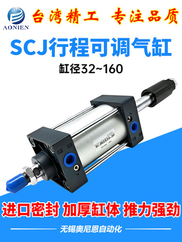 可调行程双头双出气缸SCJ32/40/50/63/80/100/125X75/150-50-S