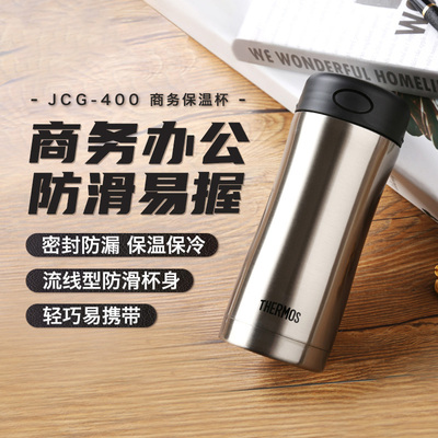 日本膳魔师不锈钢保温杯