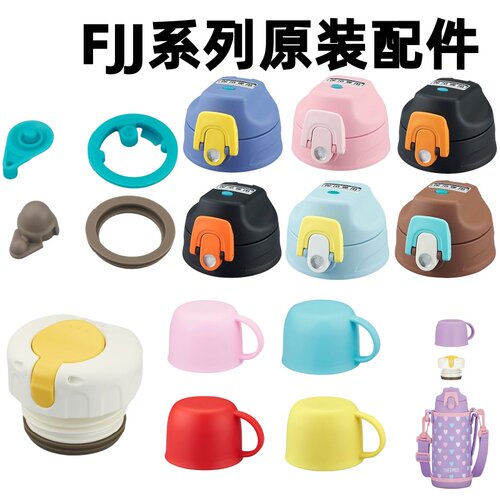 膳魔师儿童水壶防漏杯盖