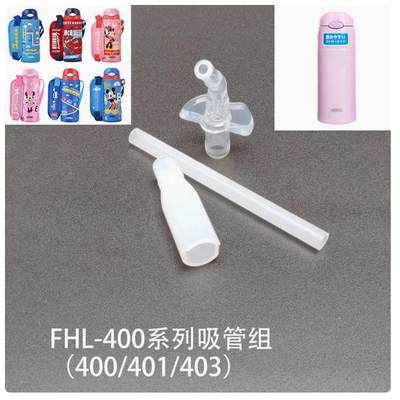 原装配件吸管杯膳魔师吸嘴密封圈