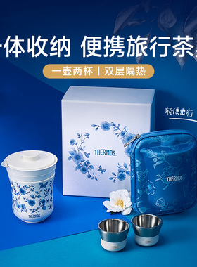 膳魔师保温杯水杯陶瓷涂层旅行茶具户外便携露营泡茶礼盒装TCMU