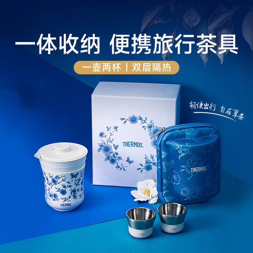 膳魔师保温杯旅行茶具礼盒装