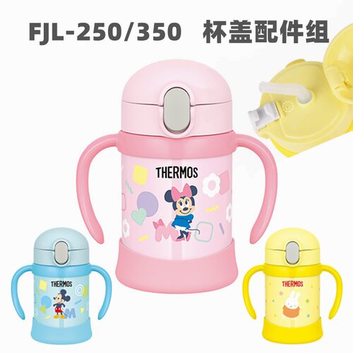 膳魔师吸管杯原装配件杯盖密封圈