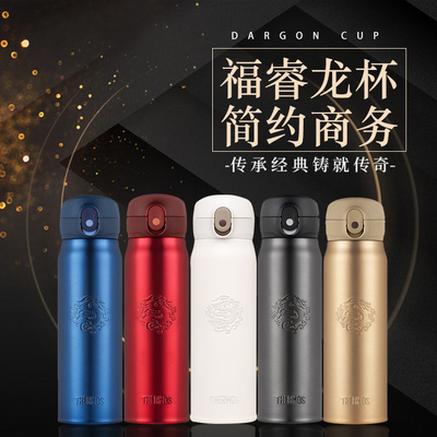 膳魔师316L不锈钢保温杯龙杯