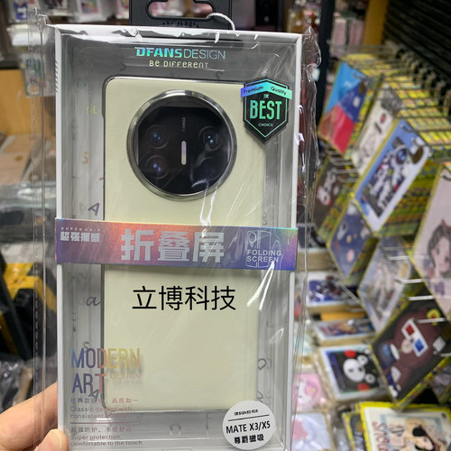 蒂梵斯DFANS适用于华为MateX6/X5中轴铰链保护手机壳磁吸简约素皮商务尊爵系列x3/x5典藏版中轴磁吸保护皮套