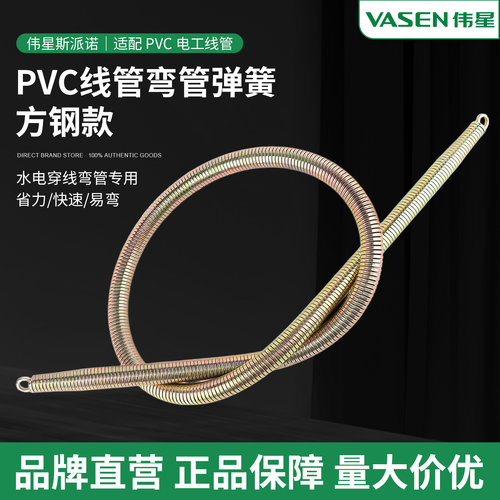 伟星PVC线管方钢款快速弯管器