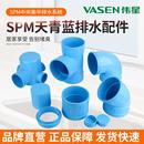 伟星SPM同层排水配件三通直接弯头直弯坡度调节器加高杆管帽汇集