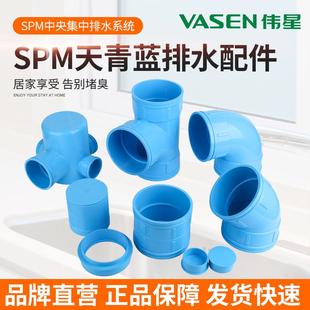 伟星SPM同层排水配件三通直接弯头直弯坡度调节器加高杆管帽汇集