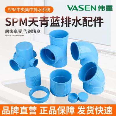 SPM同层排水配件三通直弯