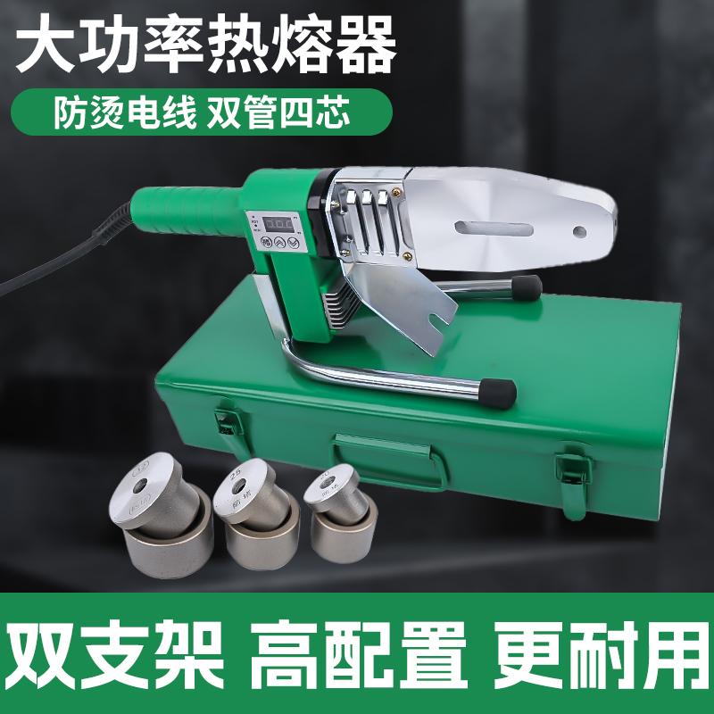 伟星专用热熔器PPR水管热熔机大功率水电工程焊接机家用模头