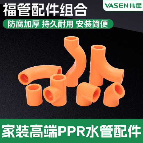 伟星PPR水管耐高温防爆