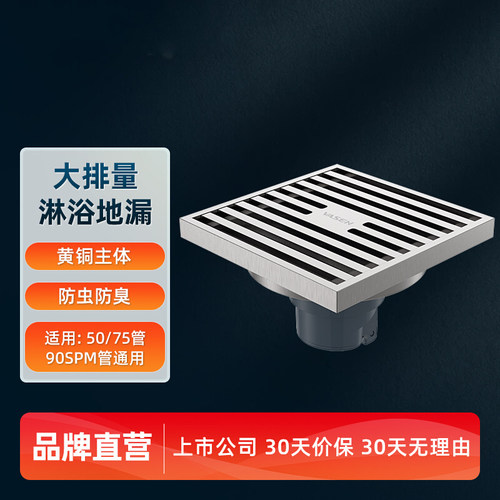 伟星全铜加厚地漏大口径防虫防臭