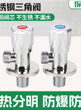 保利POLYGON不锈钢三角阀卫浴台盆马桶热水器通用角阀冷热阀门