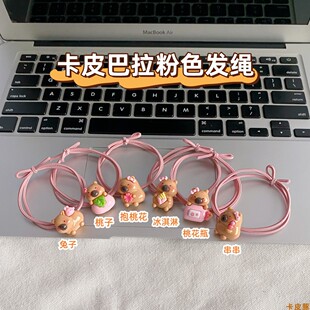 卡皮巴拉发绳头绳水豚手绳可爱儿童卡通皮筋发圈少女学生甜美头饰
