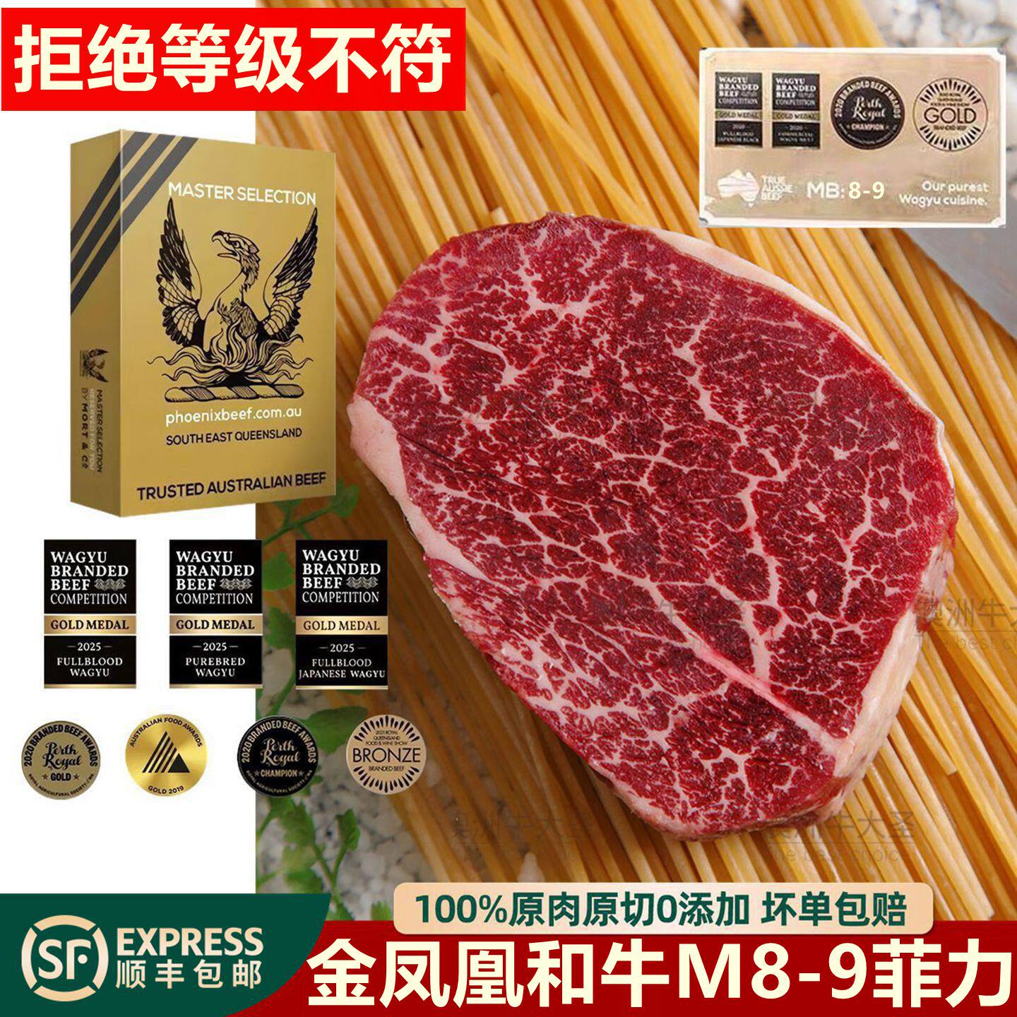 澳洲进口纯种和牛金凤凰M8-9原切谷饲雪花菲力牛排牛柳牛里脊500g
