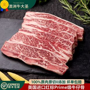 美国进口雪花牛仔骨牛排红标Prime级纯血安格斯和牛M5家庭装 牛肉