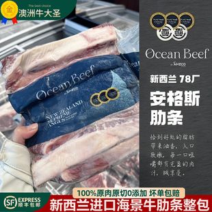 新西兰78厂Ocean Beef海景牛进口安格斯谷饲雪花牛肋条肉去骨烤肉