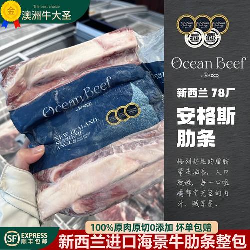 新西兰进口安格斯谷饲海景牛肋条
