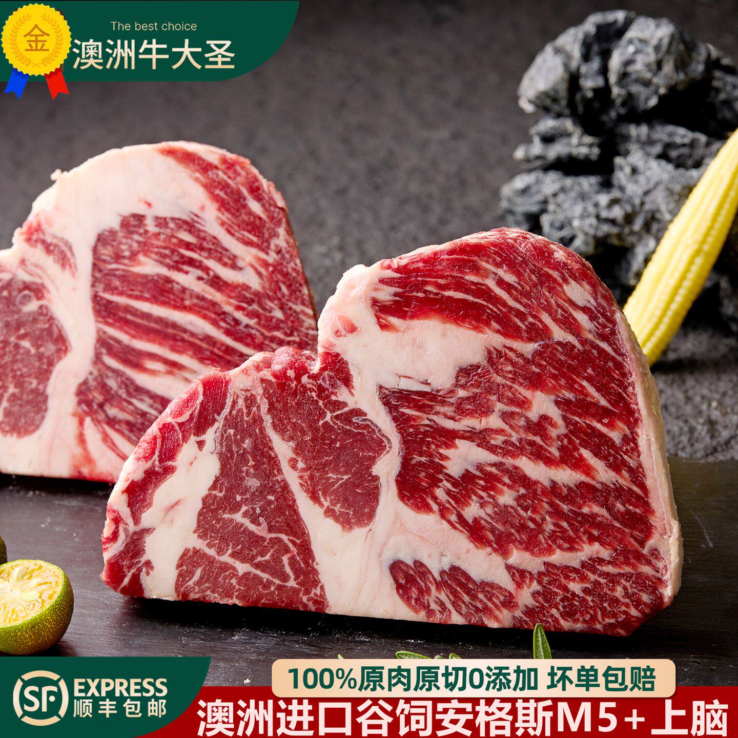 澳洲进口安格斯M5上脑牛排原切谷饲雪花牛肉健身瘦身牛扒儿童牛排