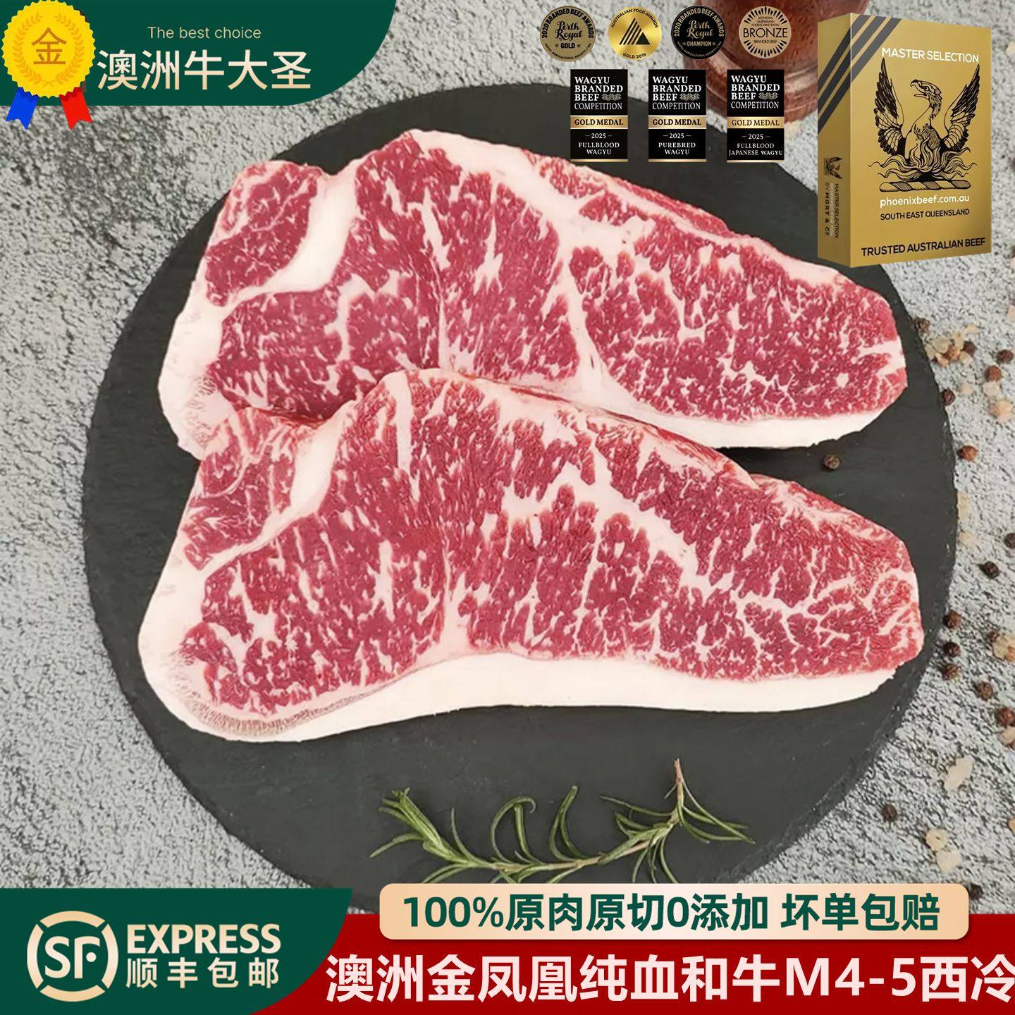 澳洲进口F4代纯种纯血金凤凰和牛M4-5西冷牛排谷饲原切雪花牛肉扒,水产肉类/新鲜蔬果/熟食,牛排,淘宝优惠券,粉丝福利购,淘宝优惠卷