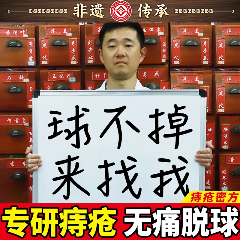 【非遗痔疮膏】特傚排行榜第一名