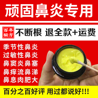 非遗古方治鼻炎！已帮助96W+患者