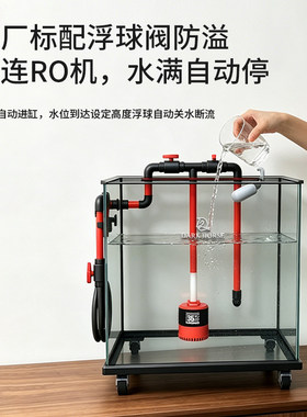 海缸化盐缸化盐桶带水泵鱼缸翻盖困水补水桶带万向轮家用储水箱
