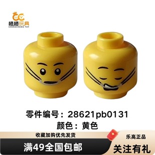 乐高 LEGO配件人仔头脸表情吃豆人蝙蝠侠骑士梦境猎人全新正品