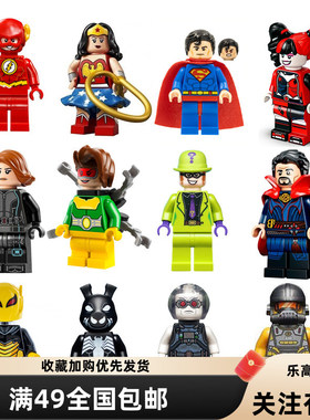 LEGO乐高英雄sh513蝙蝠侠2闪电侠人仔sh838黑色sh473美国队长超人