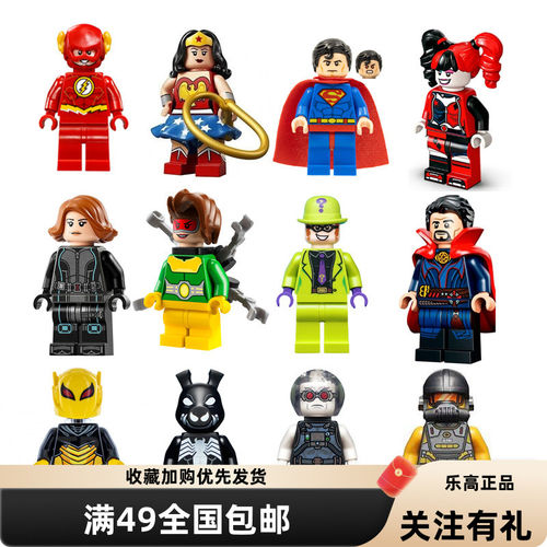 Lego乐高蝙蝠侠2人仔杀肉