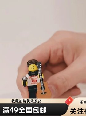 LEGO乐高 66913积木玩具 五月天小阿信 人仔黑色耳机挂脖6472859