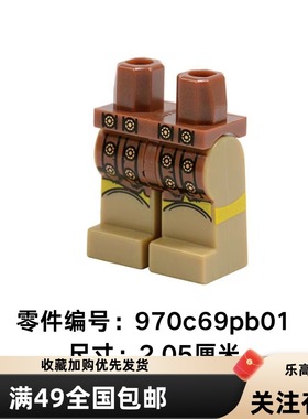 LEGO乐高人仔 零配件 骑士腿970c69pb01美人鱼