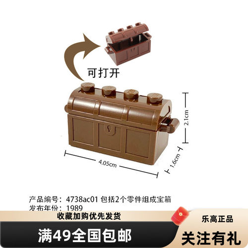 乐高零件LEGO复古宝箱盒子