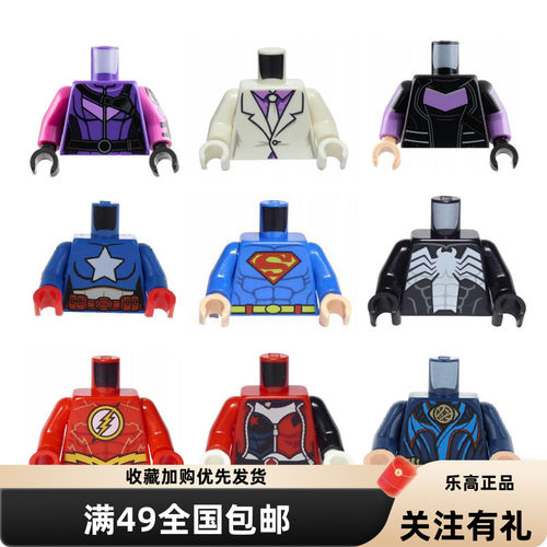 LEGO乐高漫威超级英雄人仔