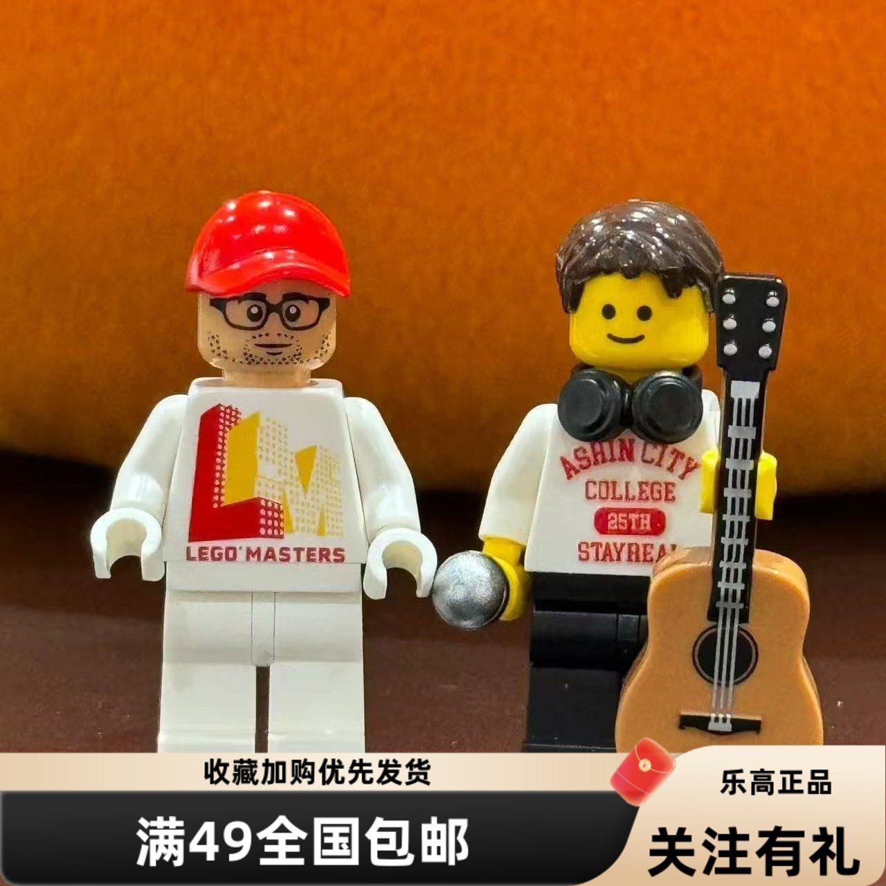 乐高正品零配件五月天阿信人仔配件吉他头发深棕色话筒耳机全新