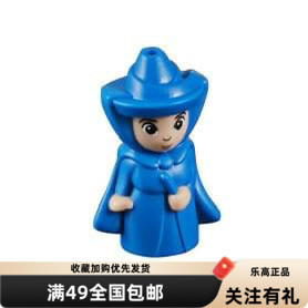 乐高LEGO 公主 人仔 善良的仙女 dp047 棋子 41152
