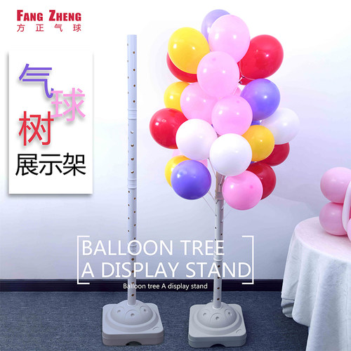 乳胶气球树陈列展架杆子卡通路引