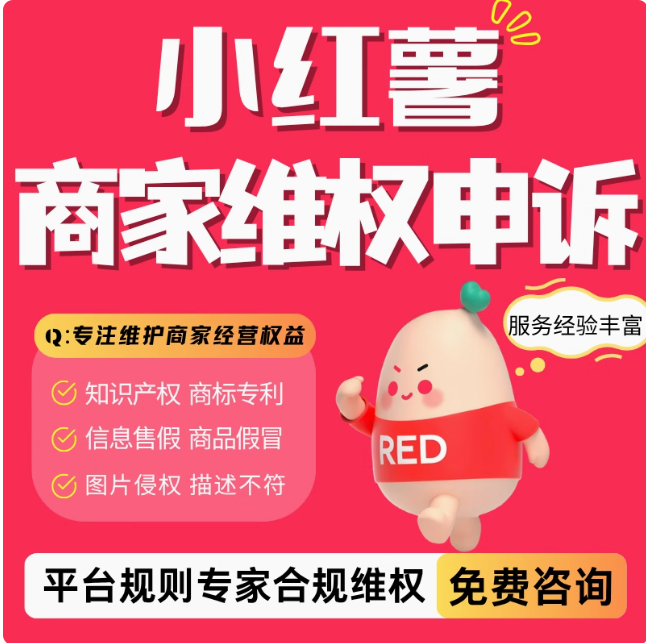 2025新技术/违/小红书/薯/xhs/永久/异常/私信/无限期