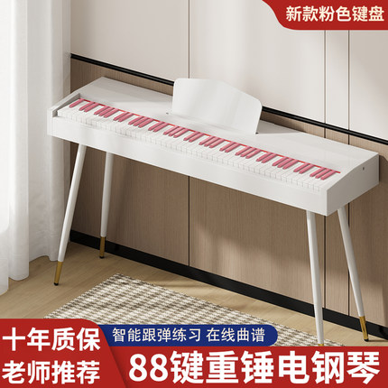 帕茵思88键重锤电子钢琴家用成人初学者儿童幼师专业考级便携电钢